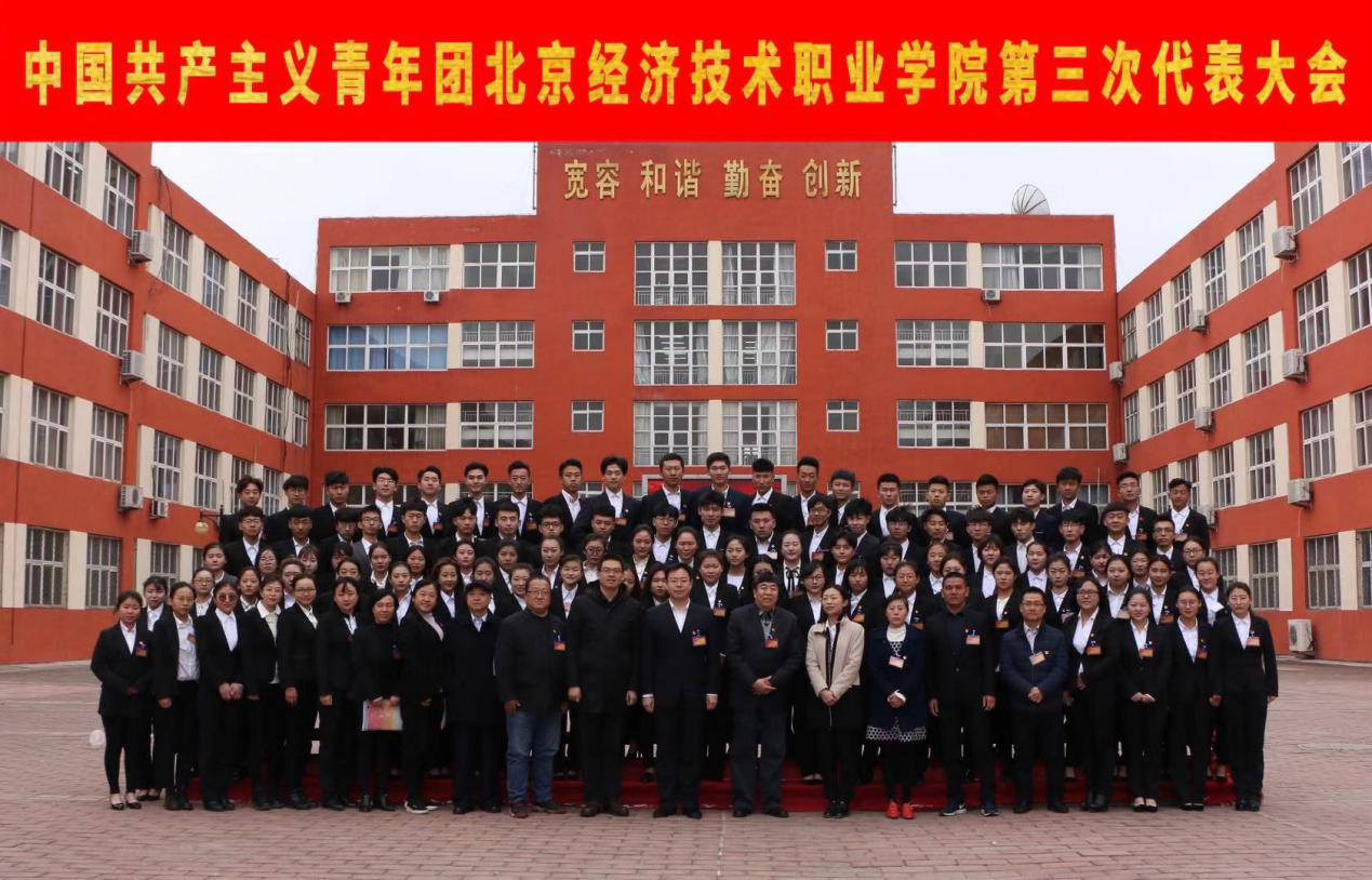 中国共产主义青年团ylzz总站线路检测第三次代表大会成功闭幕
